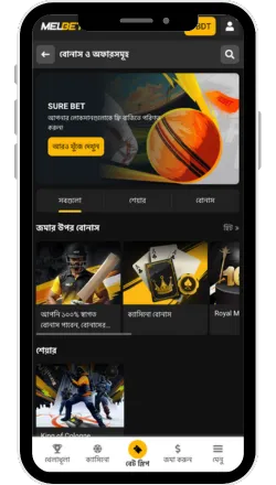 Melbet বোনাস